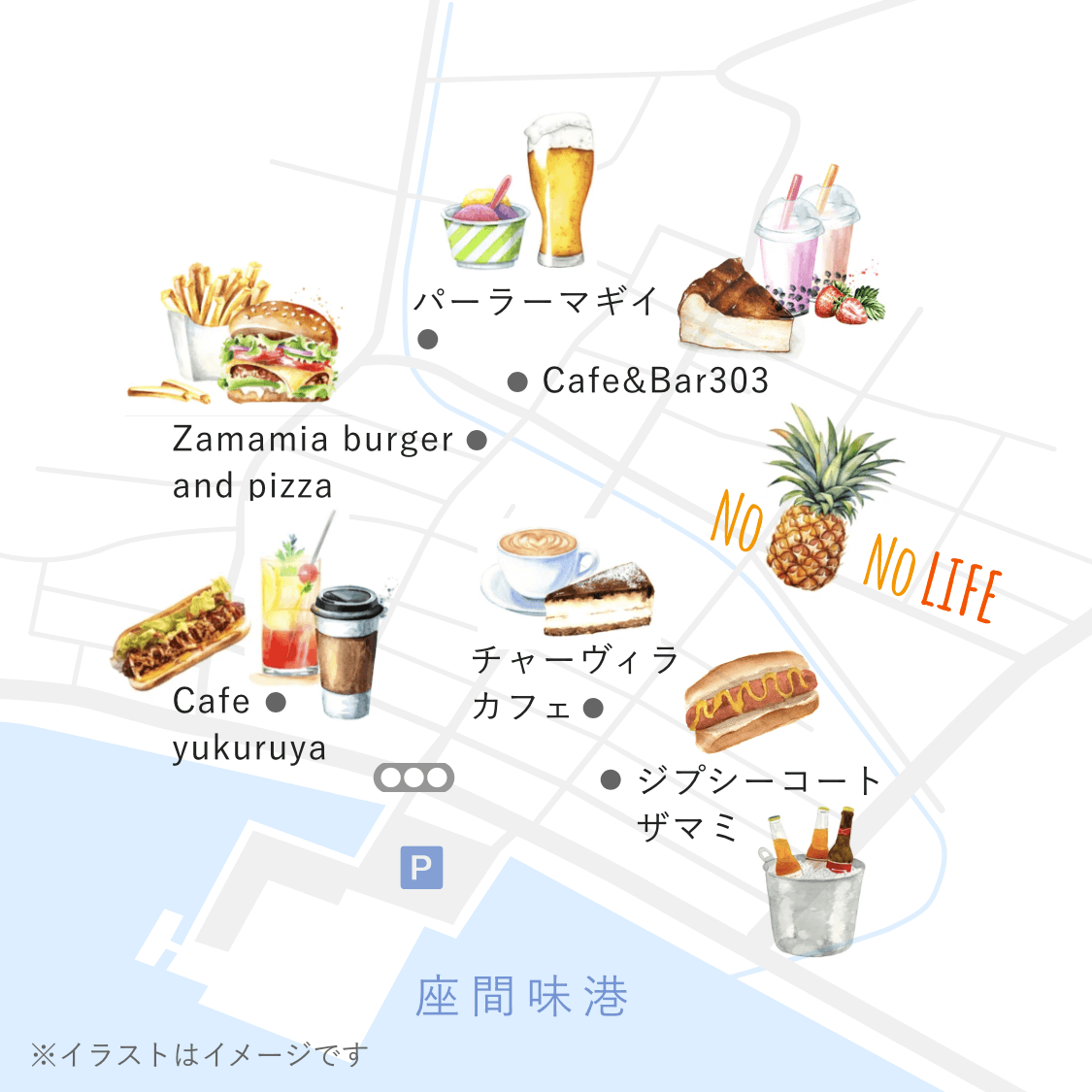 マップ:カフェ、軽食