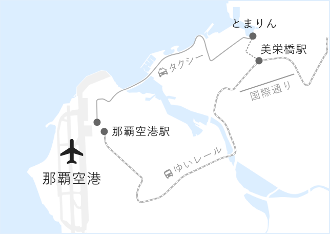 那覇空港からとまりんまでの行き方マップ