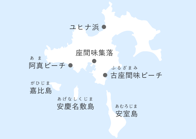 座間味島広域マップ