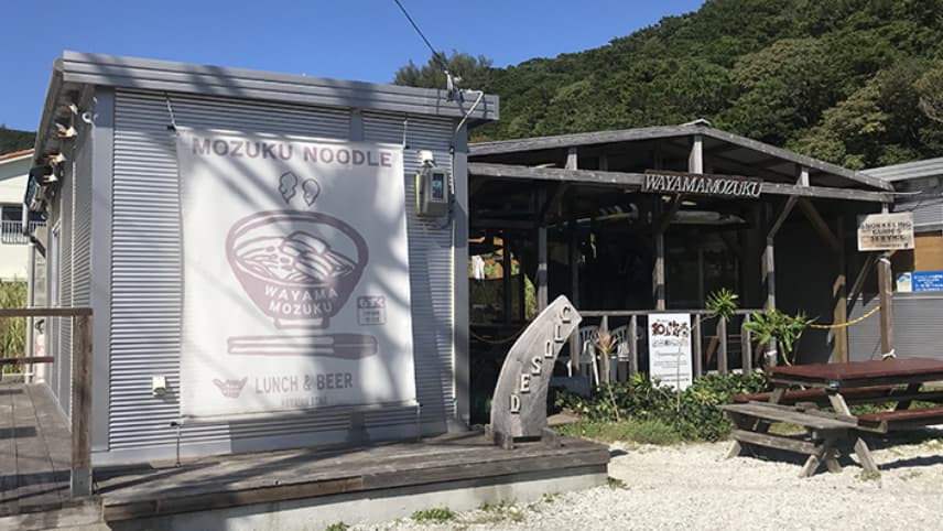 和山海雲：外観